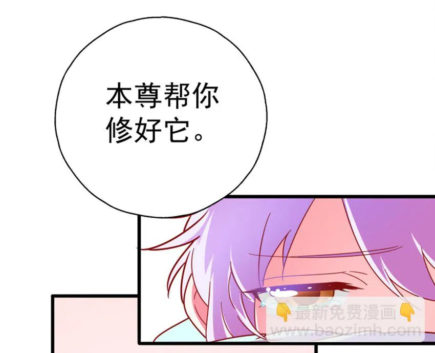 008 世上最好的BOSS 第43页