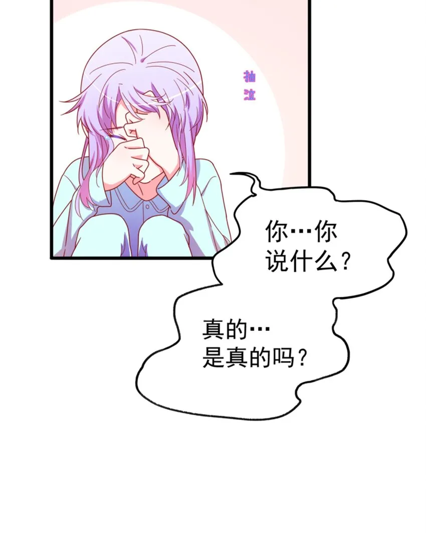 008 世上最好的BOSS 第44页