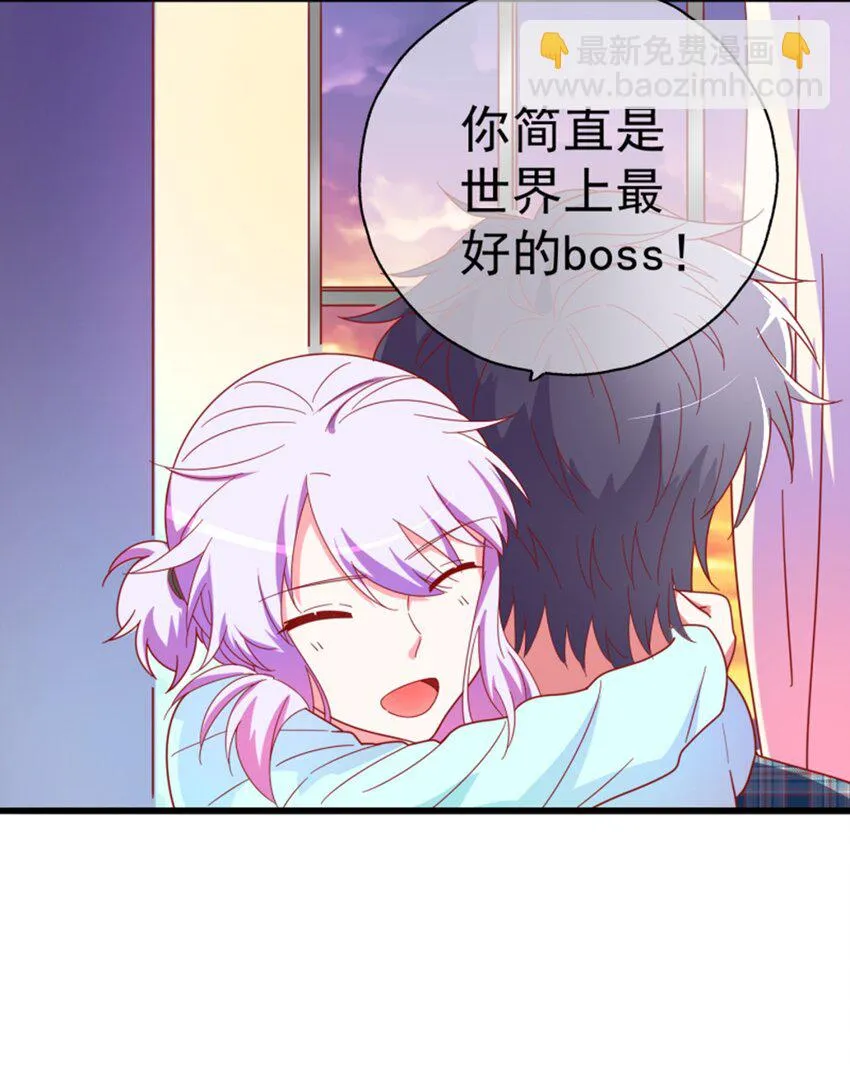 008 世上最好的BOSS 第50页