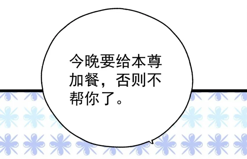 008 世上最好的BOSS 第57页