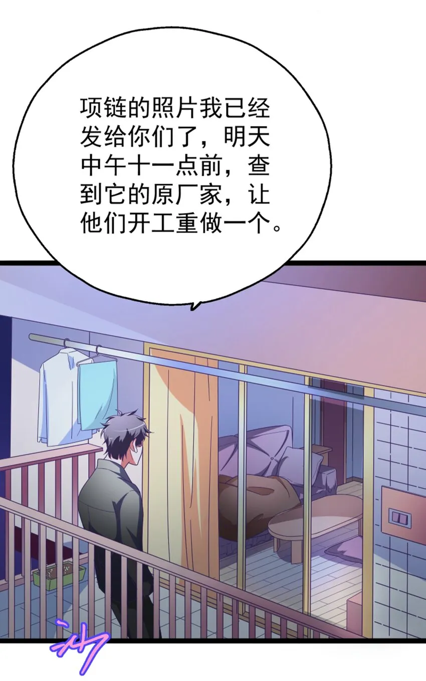 008 世上最好的BOSS 第61页