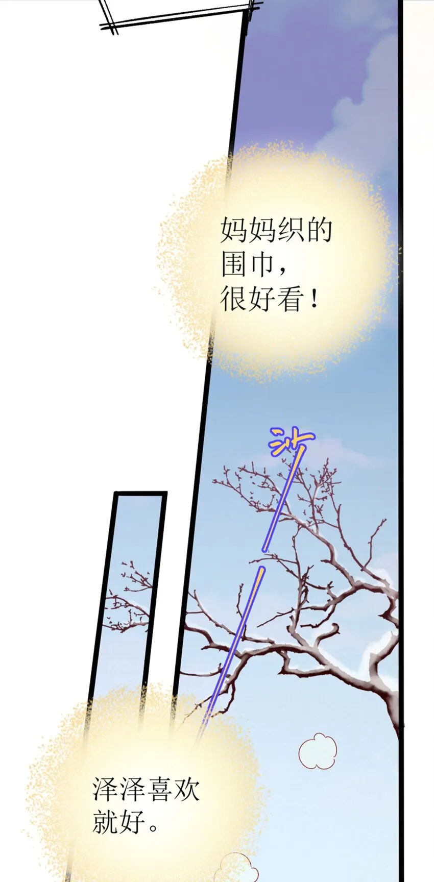 008 世上最好的BOSS 第63页