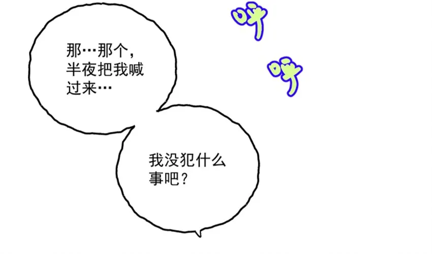 009 实现你的小愿望 第12页