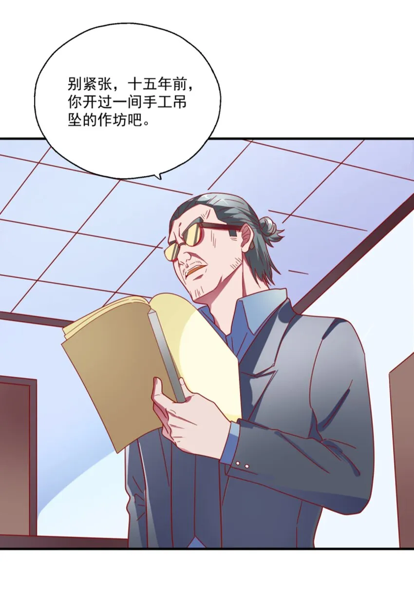 009 实现你的小愿望 第14页