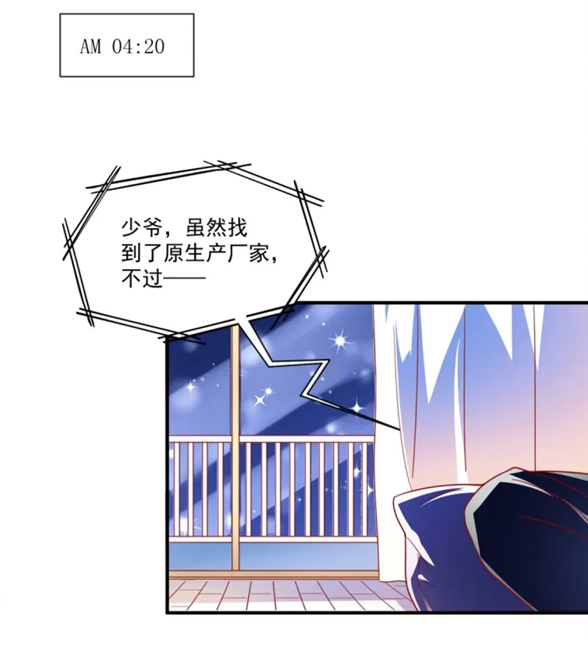 009 实现你的小愿望 第17页