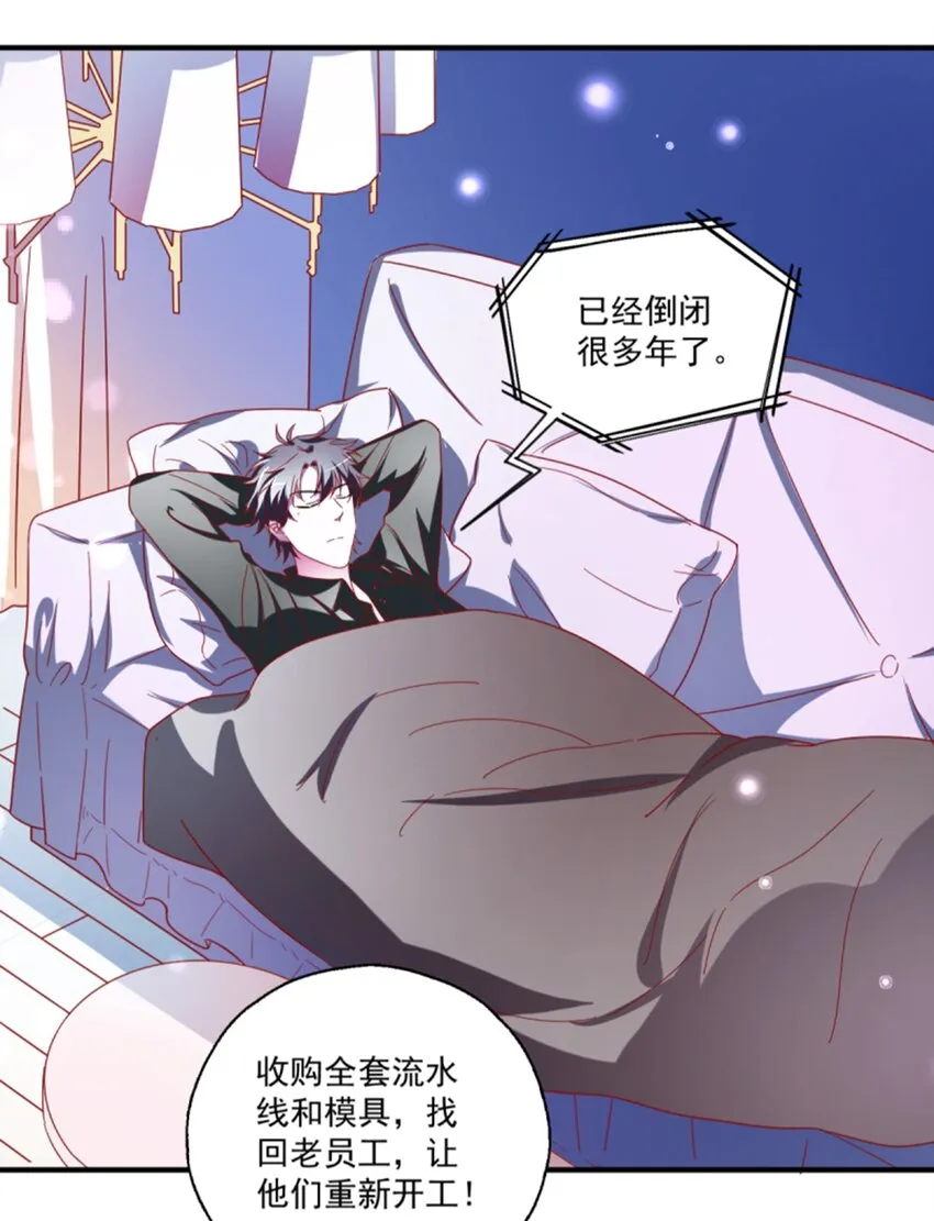 009 实现你的小愿望 第18页