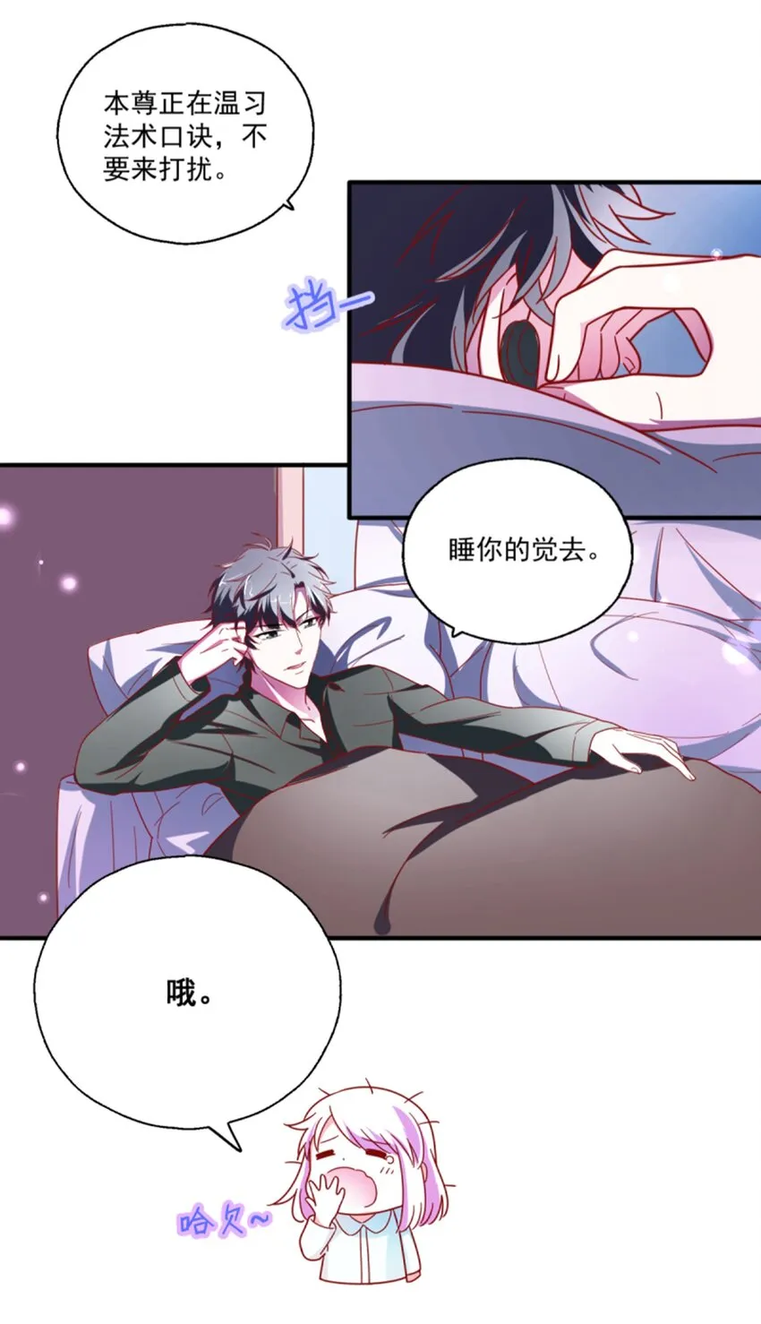 009 实现你的小愿望 第21页