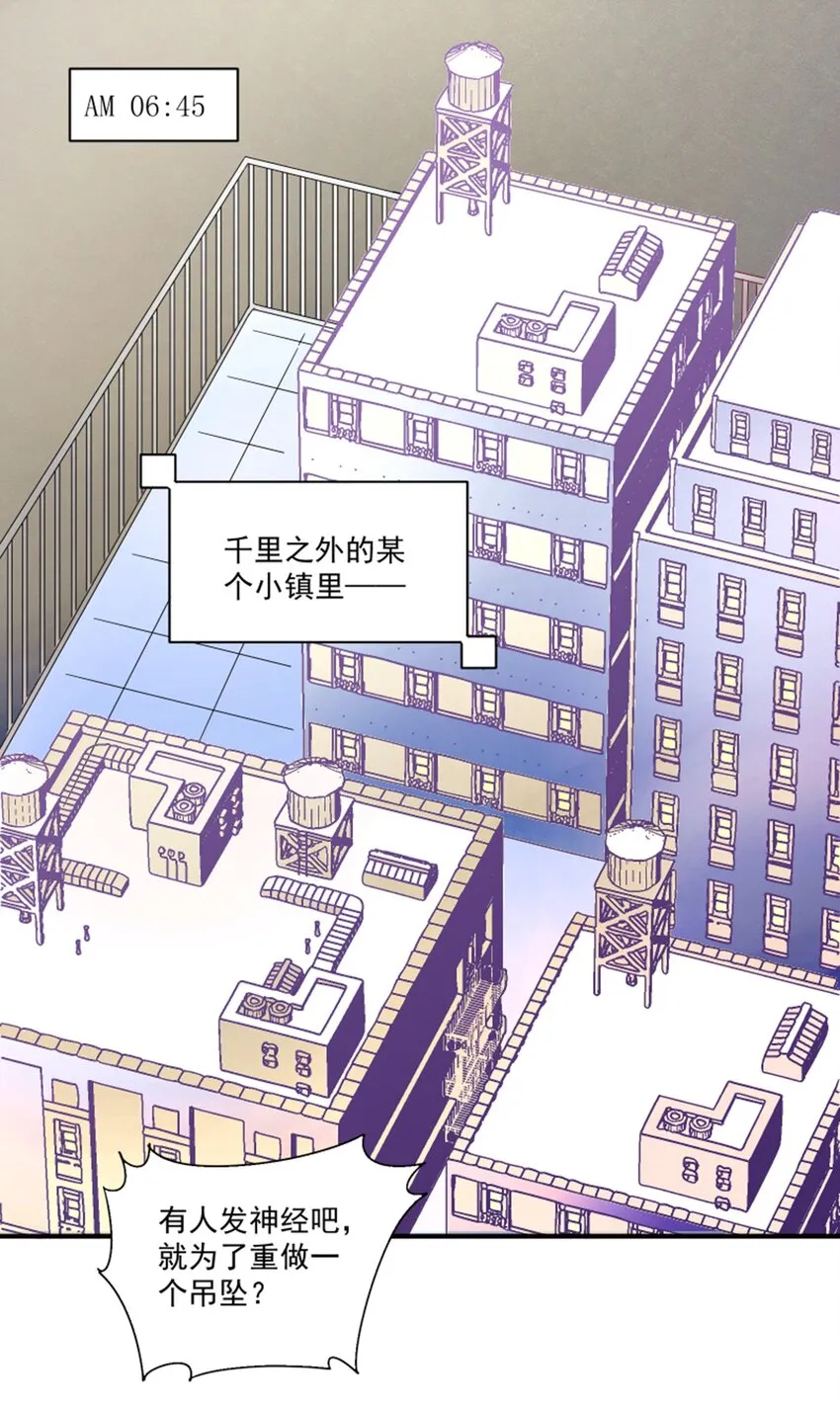 009 实现你的小愿望 第23页