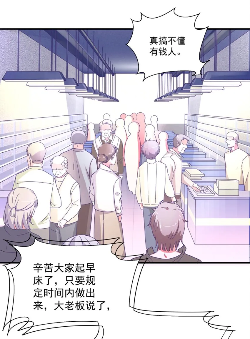 009 实现你的小愿望 第24页