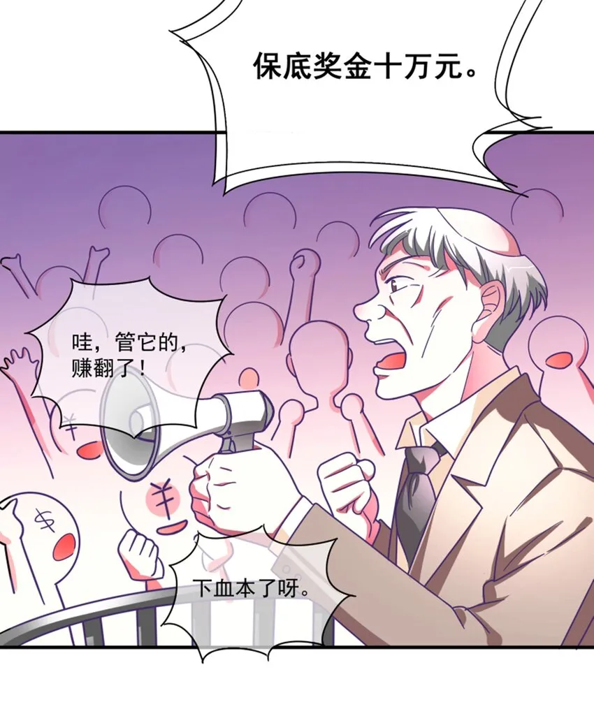 009 实现你的小愿望 第25页