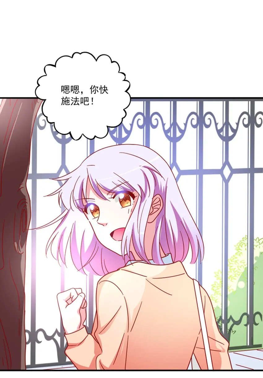009 实现你的小愿望 第38页