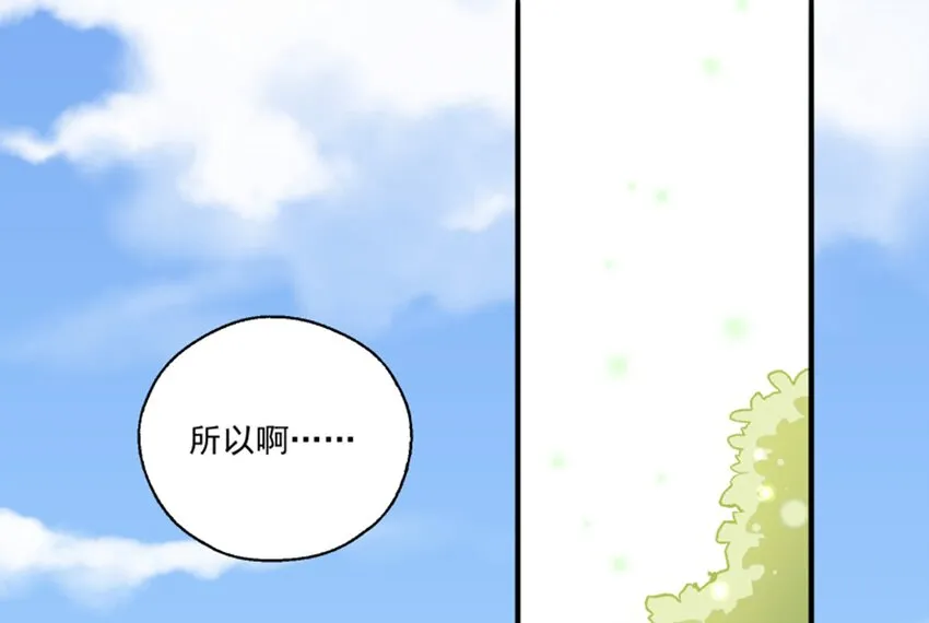 009 实现你的小愿望 第51页