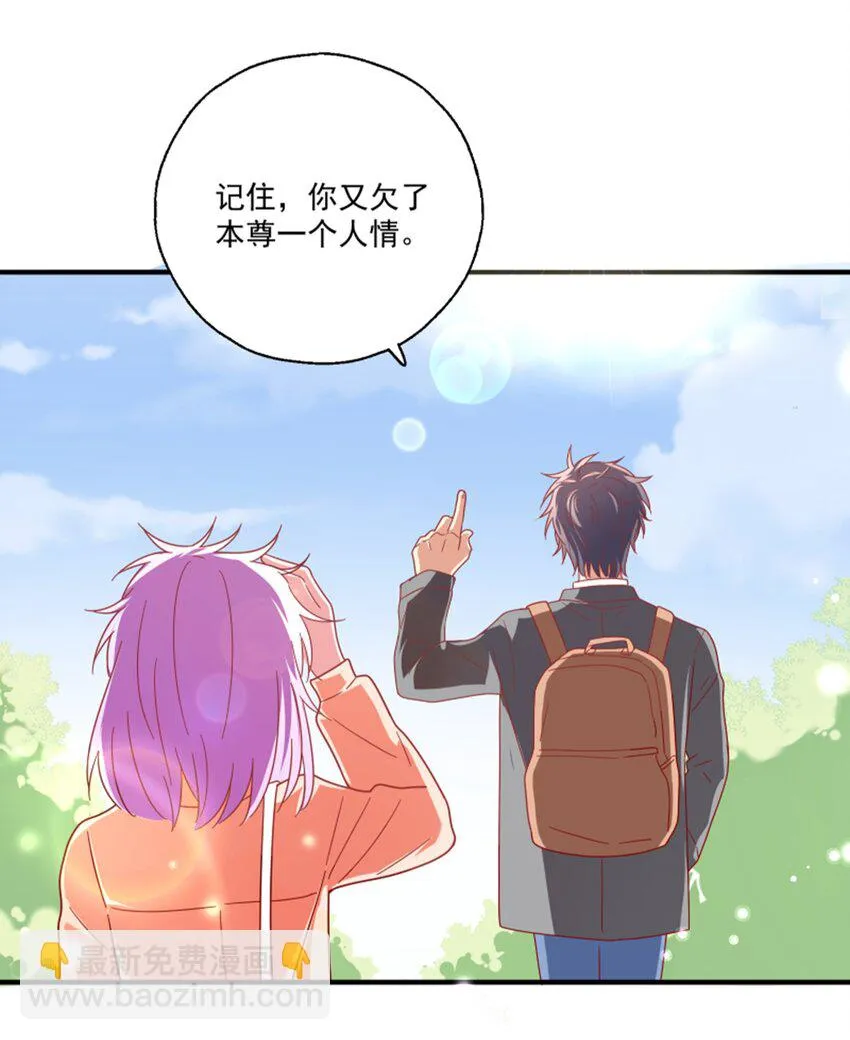 009 实现你的小愿望 第54页