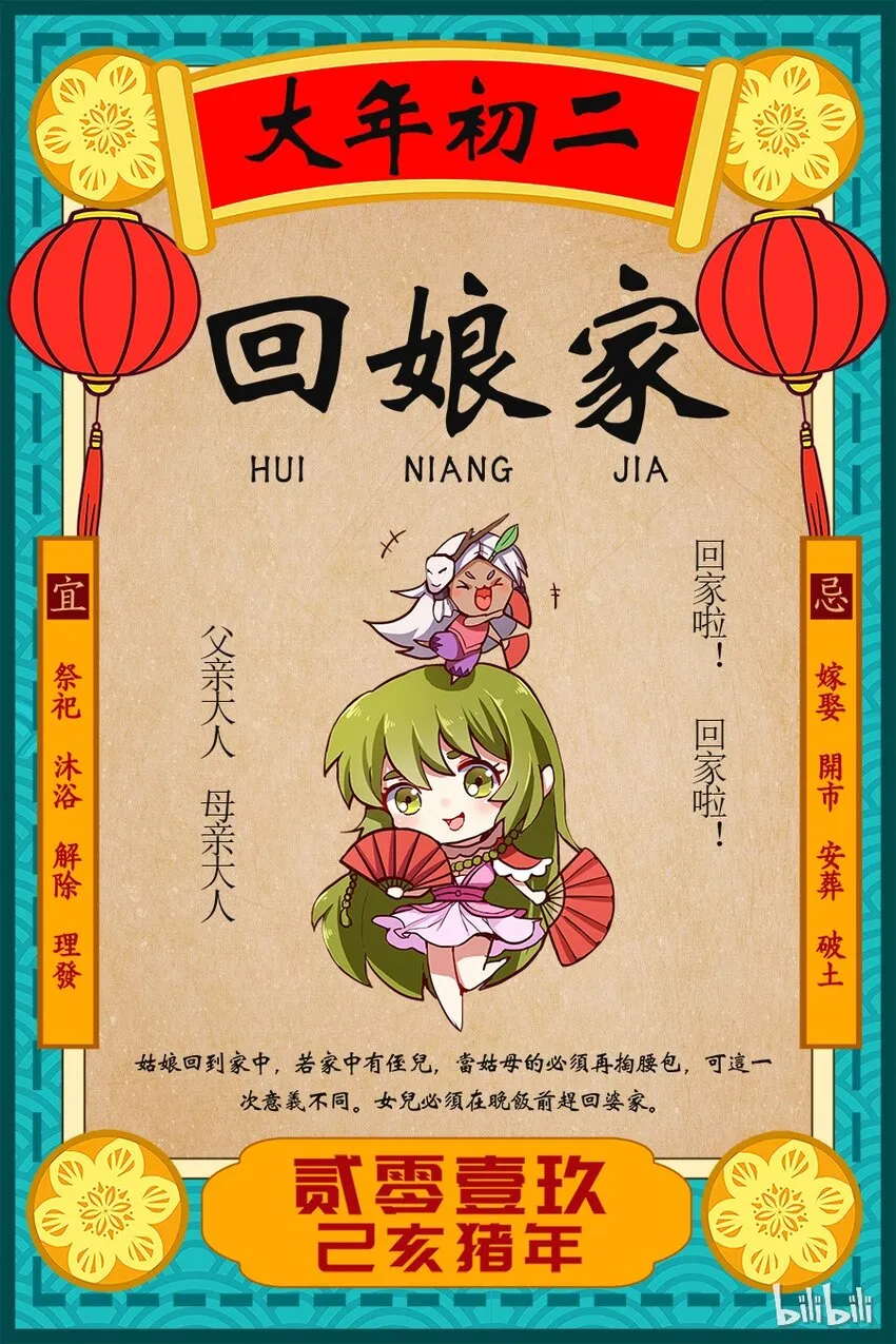 009 实现你的小愿望 第58页