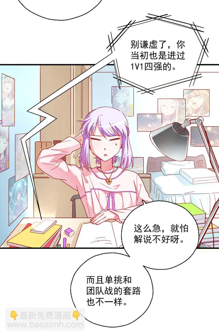 010 菜叶纷飞中的初吻 第4页