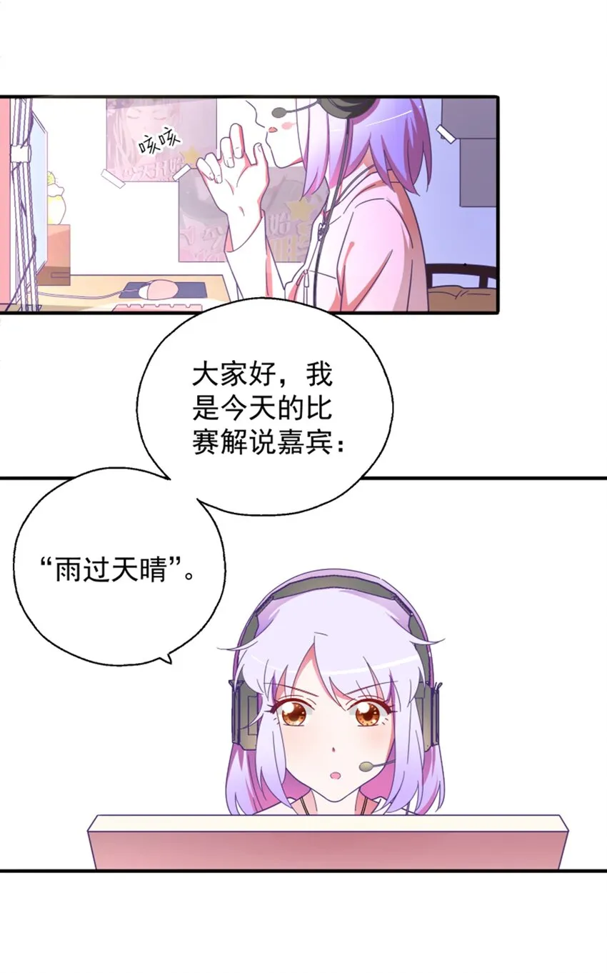 010 菜叶纷飞中的初吻 第12页