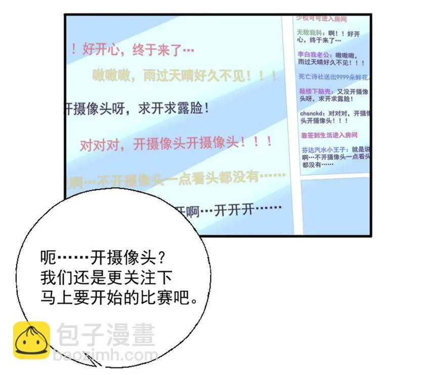 010 菜叶纷飞中的初吻 第15页