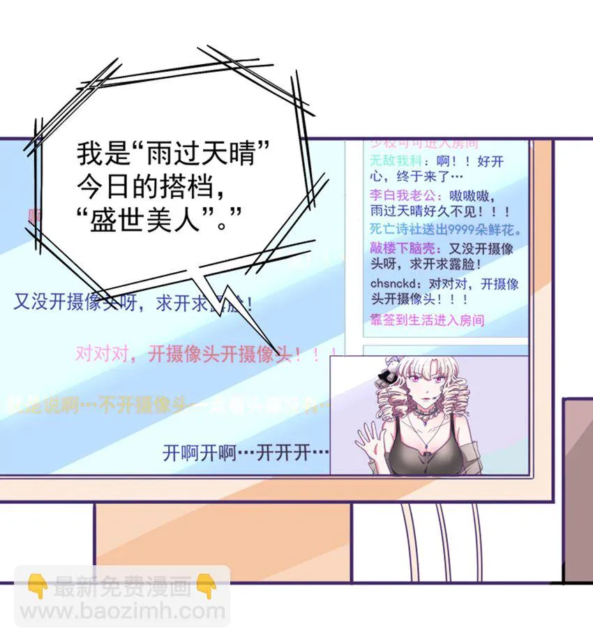010 菜叶纷飞中的初吻 第18页