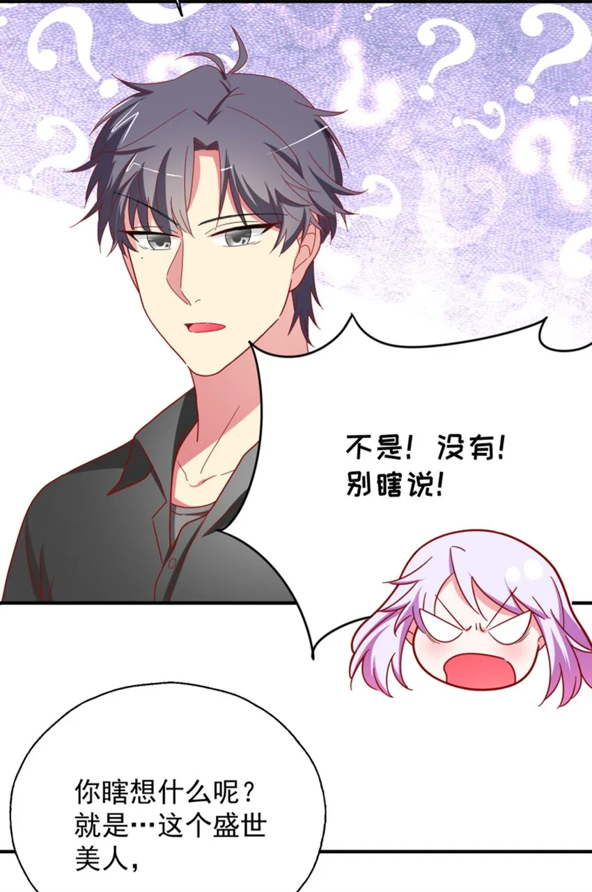 010 菜叶纷飞中的初吻 第26页