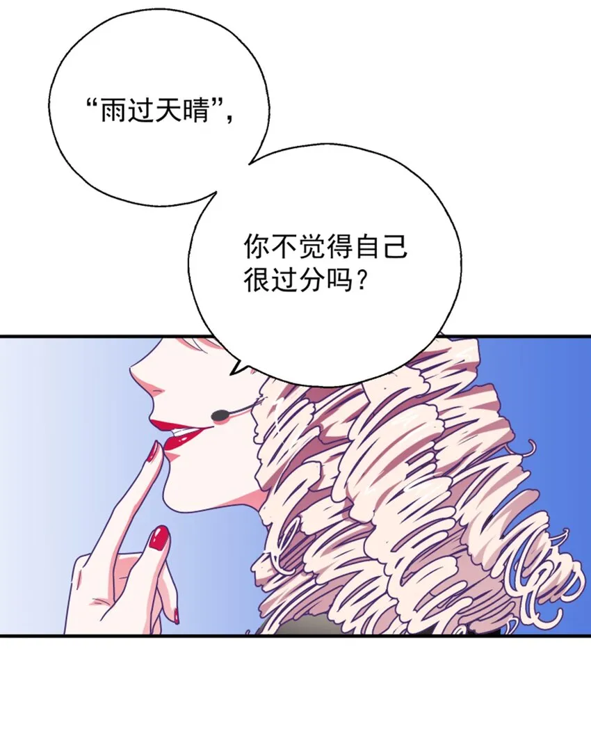 010 菜叶纷飞中的初吻 第44页