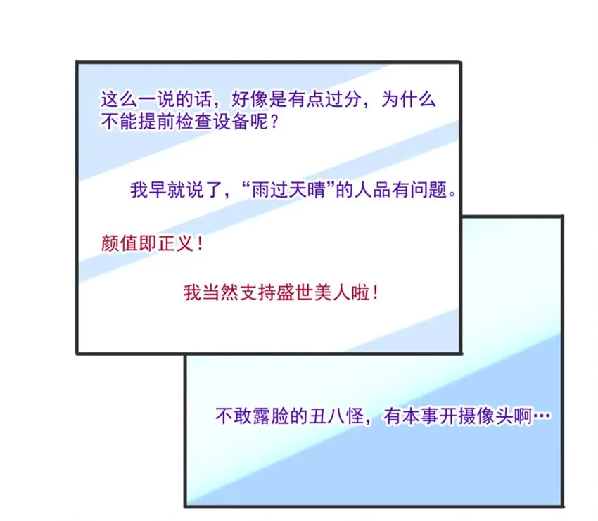 010 菜叶纷飞中的初吻 第47页