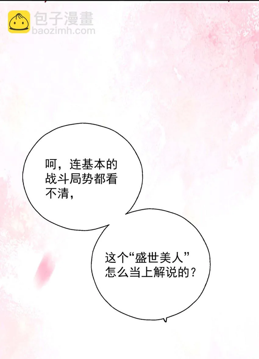 010 菜叶纷飞中的初吻 第57页