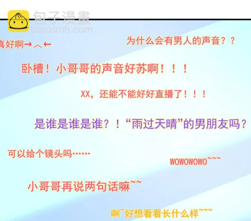 011 我怎么梦到他了？ 第3页