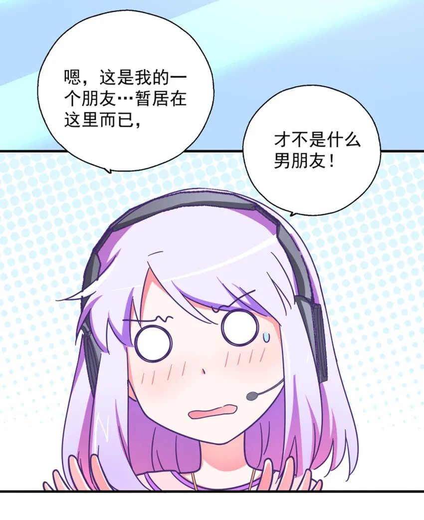 011 我怎么梦到他了？ 第4页