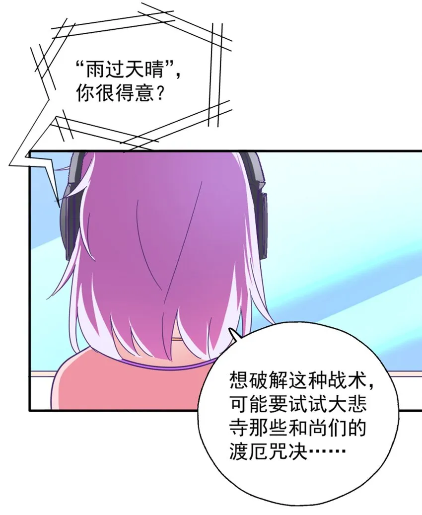 011 我怎么梦到他了？ 第9页