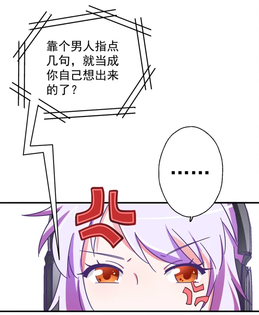 011 我怎么梦到他了？ 第10页