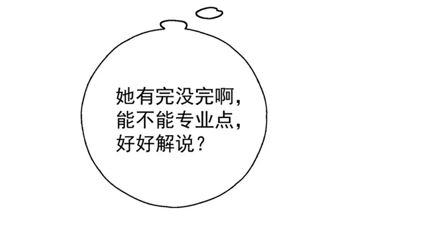 011 我怎么梦到他了？ 第11页