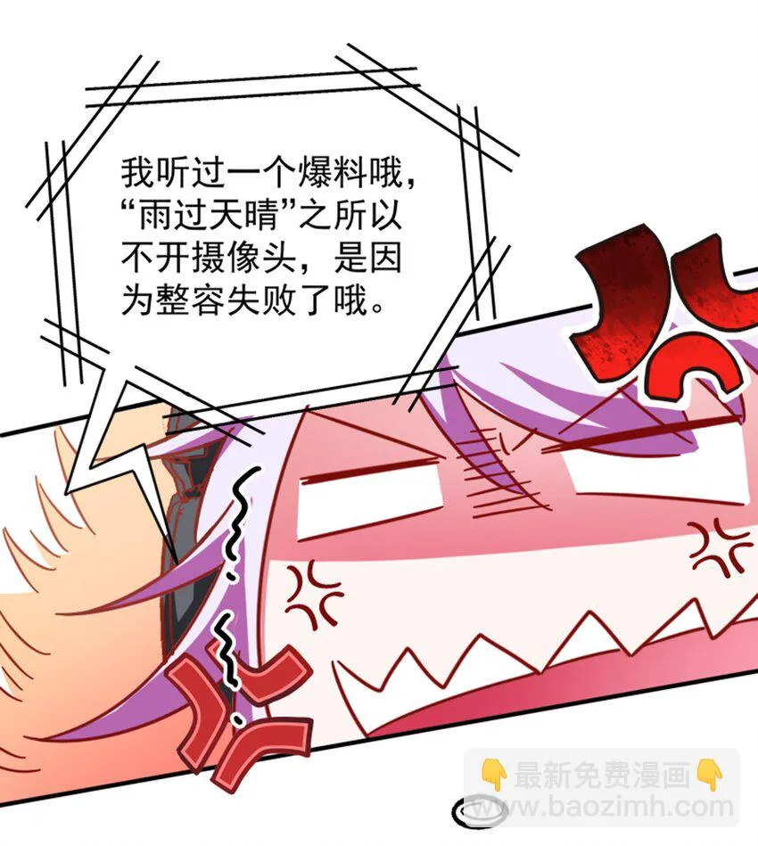 011 我怎么梦到他了？ 第12页