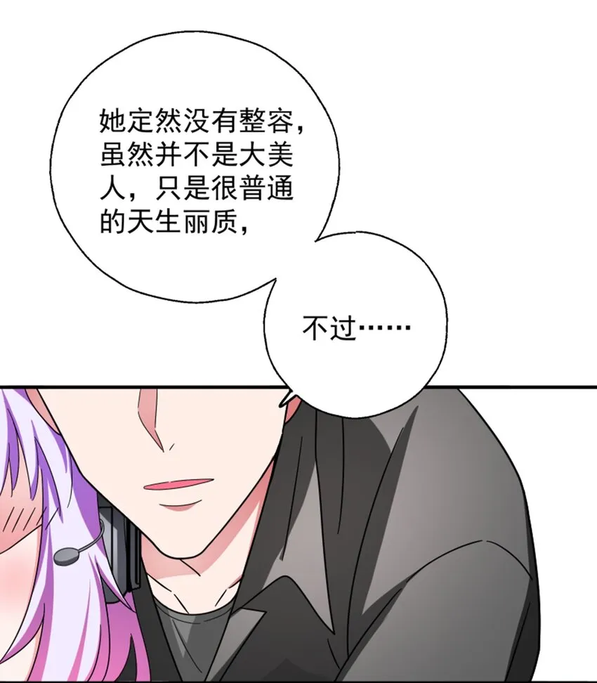 011 我怎么梦到他了？ 第17页