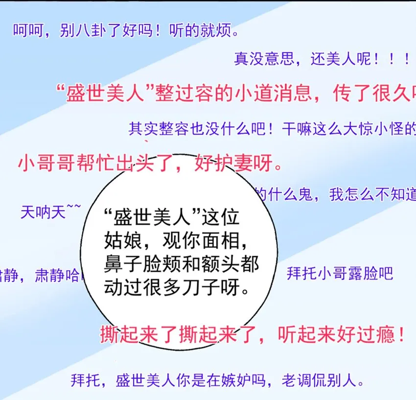 011 我怎么梦到他了？ 第18页