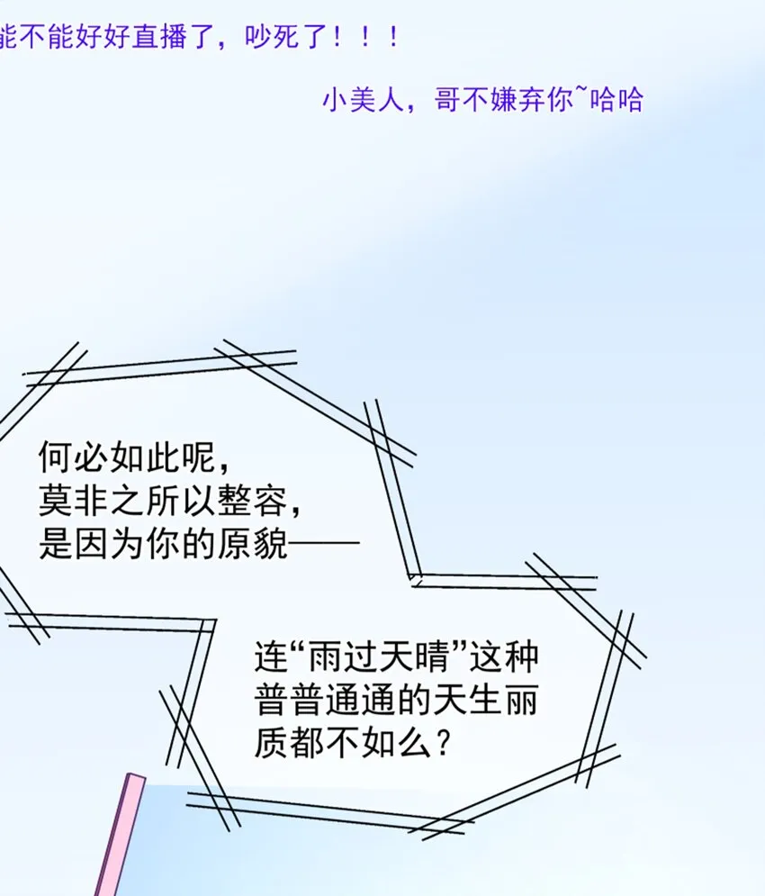 011 我怎么梦到他了？ 第19页