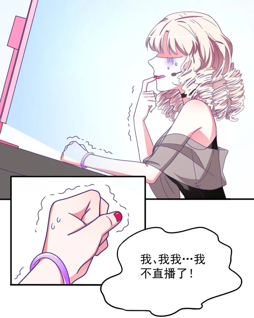 011 我怎么梦到他了？ 第20页