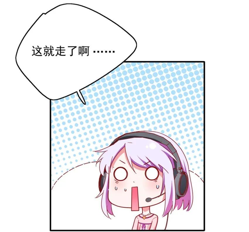 011 我怎么梦到他了？ 第25页