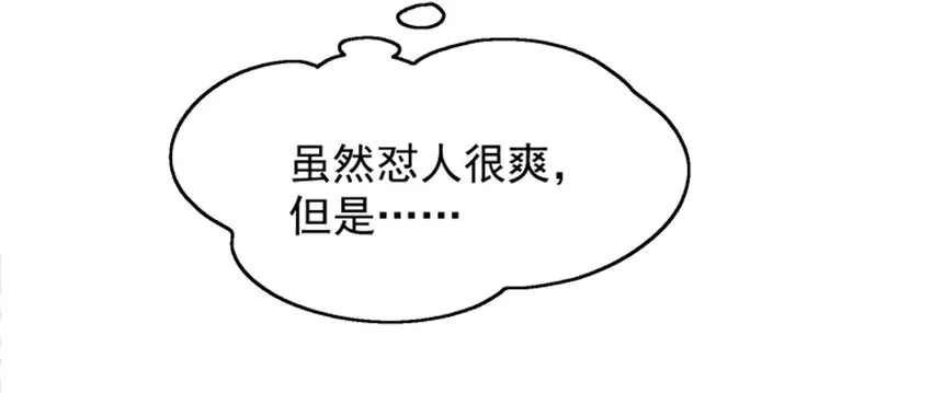 011 我怎么梦到他了？ 第26页