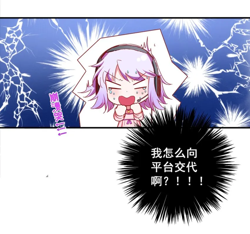011 我怎么梦到他了？ 第27页