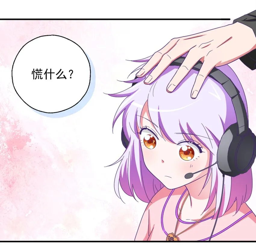 011 我怎么梦到他了？ 第28页