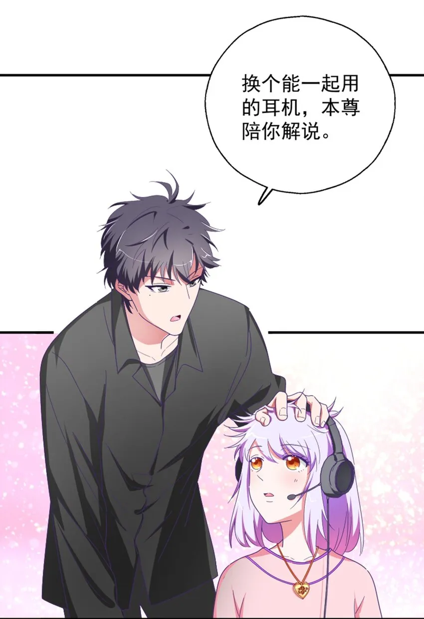 011 我怎么梦到他了？ 第29页
