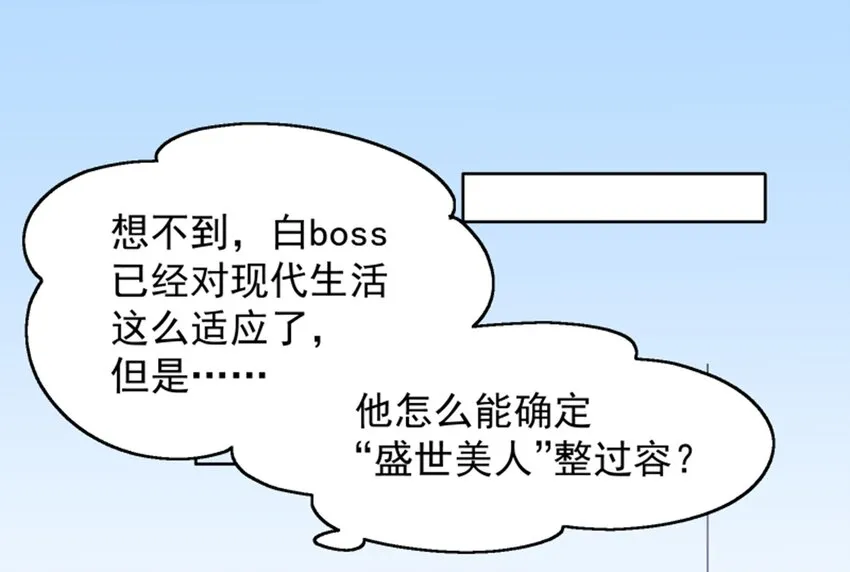 011 我怎么梦到他了？ 第31页