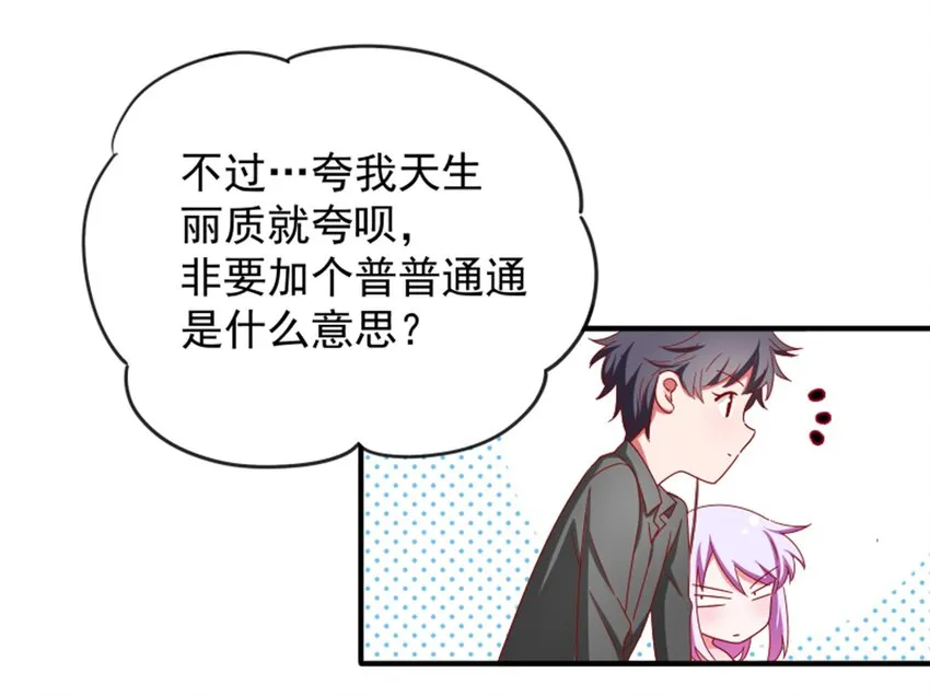 011 我怎么梦到他了？ 第34页