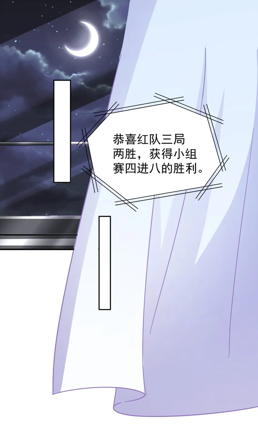 011 我怎么梦到他了？ 第36页