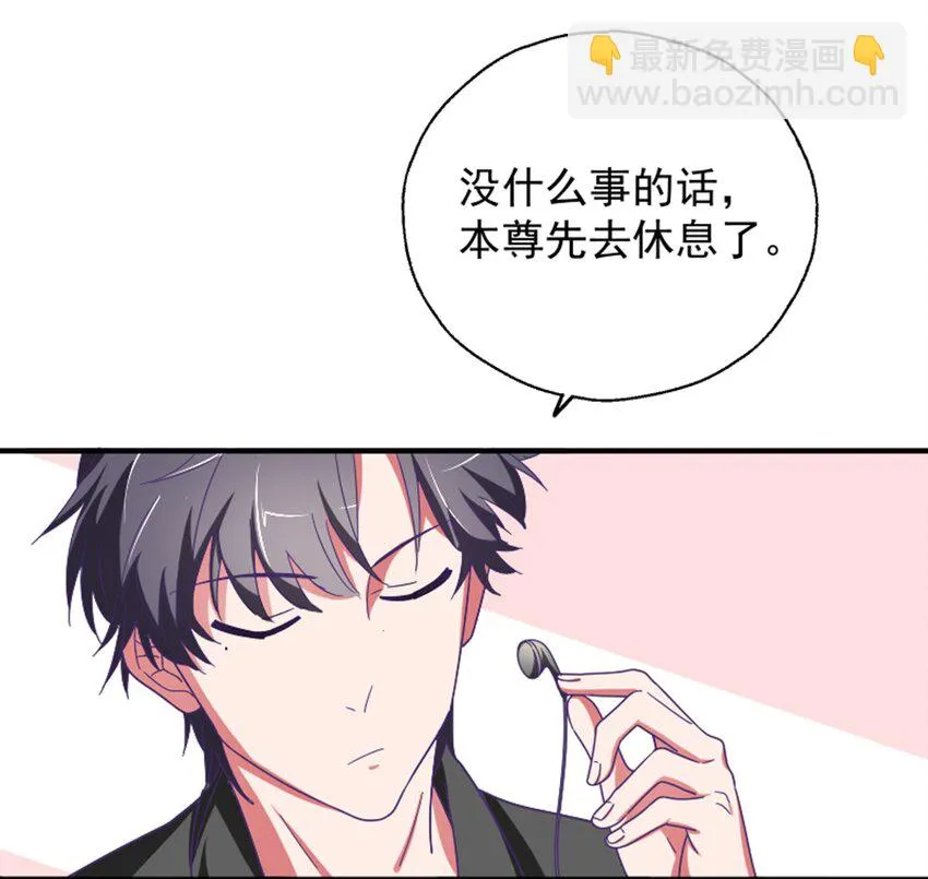 011 我怎么梦到他了？ 第37页