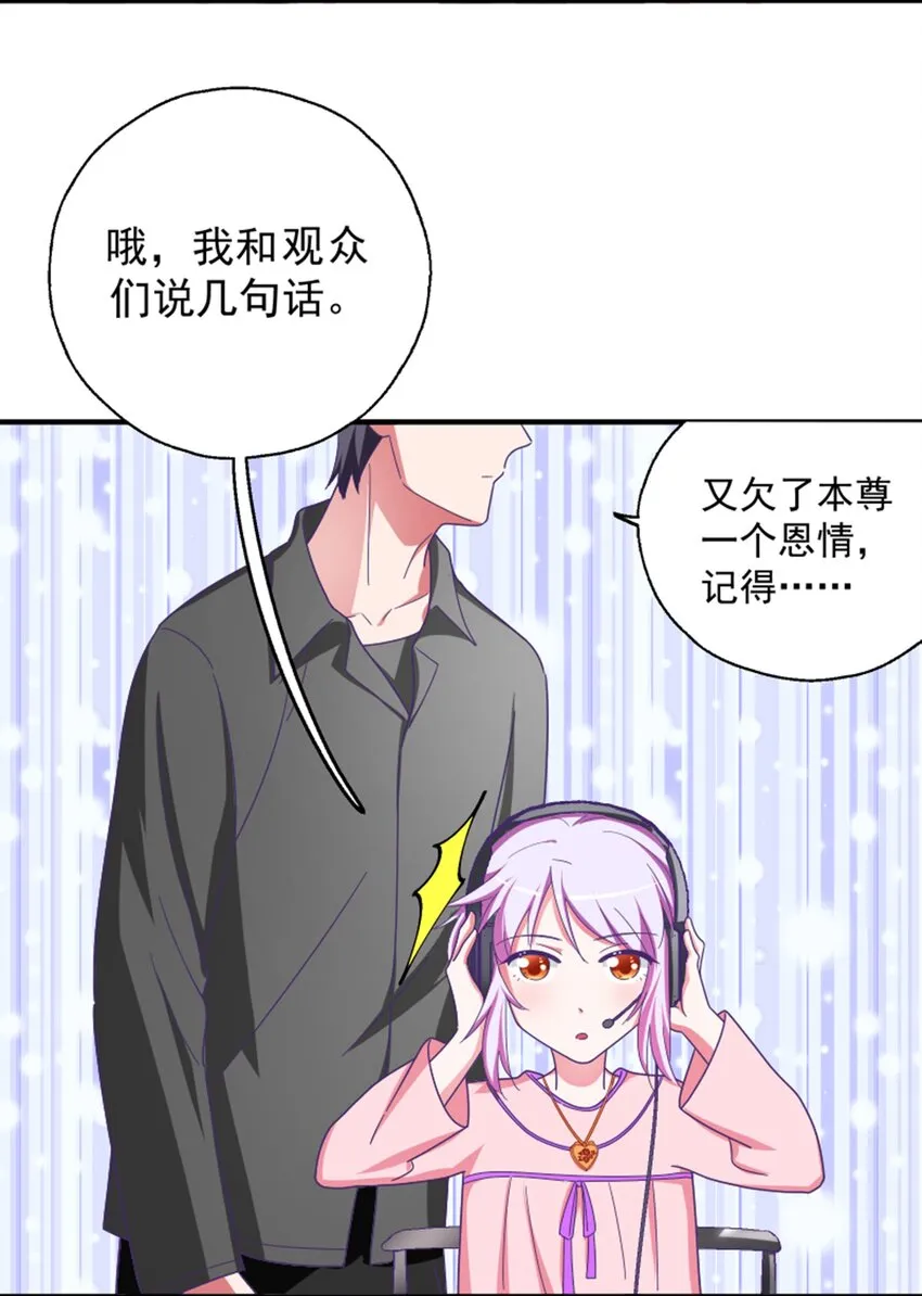 011 我怎么梦到他了？ 第38页