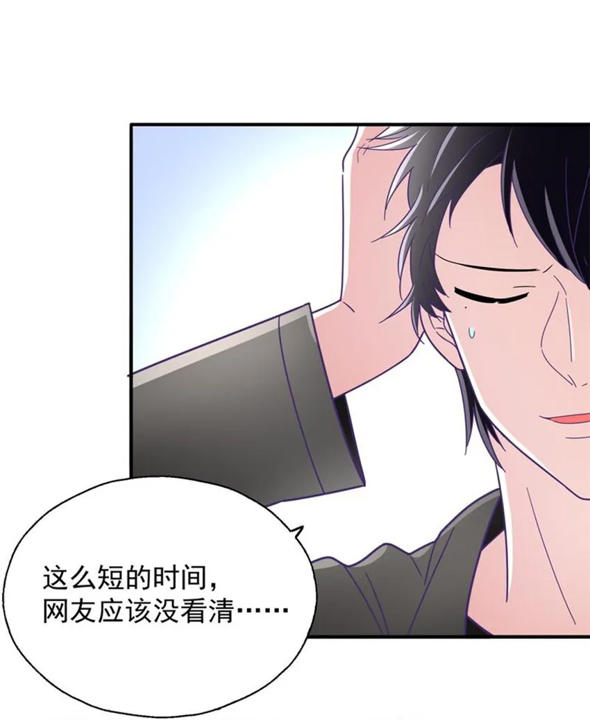 011 我怎么梦到他了？ 第44页