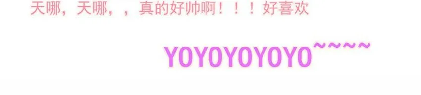 011 我怎么梦到他了？ 第45页