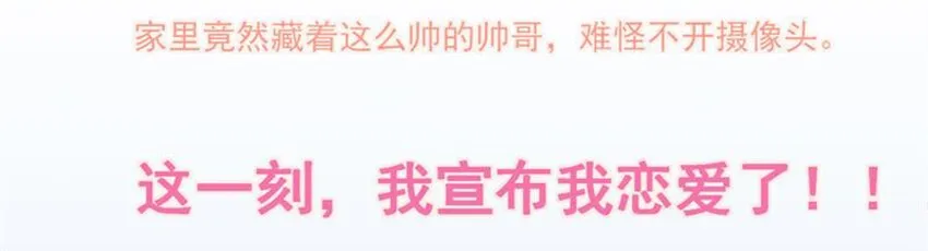 011 我怎么梦到他了？ 第46页