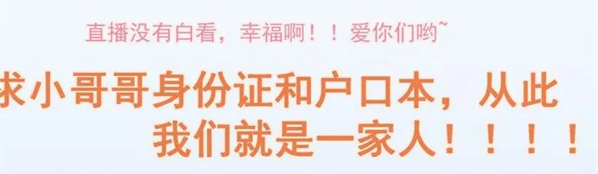 011 我怎么梦到他了？ 第47页
